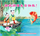 河南大法弟子恭贺世界法轮大法日暨师尊华诞(24条)