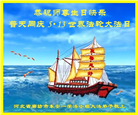 廊坊大法弟子恭贺世界法轮大法日暨师尊华诞(20条)
