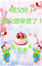 西安大法弟子恭贺世界法轮大法日暨师尊华诞(20条)
