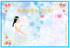 唐山大法弟子恭贺世界法轮大法日暨师尊华诞(28条)