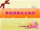 北京大法弟子恭贺世界法轮大法日暨师尊华诞(19条)