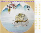 朝阳市大法弟子恭贺世界法轮大法日暨师尊华诞(21条)