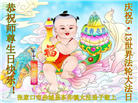 张家口大法弟子恭贺世界法轮大法日暨师尊华诞(19条)