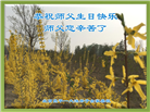 北京大法弟子恭贺世界法轮大法日暨师尊华诞(18条)