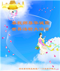 各行业大法弟子恭贺世界法轮大法日暨师尊华诞(30条)