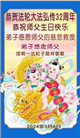 河北大法弟子恭贺世界法轮大法日暨师尊华诞(25条)