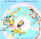 各行业大法弟子恭贺世界法轮大法日暨师尊华诞(28条)