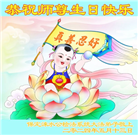 身在公检法　心在救众生