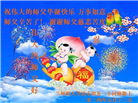 大法小弟子恭贺世界法轮大法日暨师尊华诞(20条)