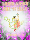 甘肃大法弟子恭贺世界法轮大法日暨师尊华诞(19条)