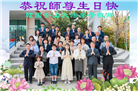 韩国多地大法弟子恭贺世界法轮大法日暨师尊华诞
