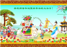 济南大法弟子恭贺世界法轮大法日暨师尊华诞(23条)