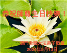 63国和地区大法弟子恭祝师尊华诞