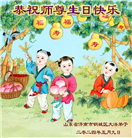 济南大法弟子恭贺世界法轮大法日暨师尊华诞(23条)