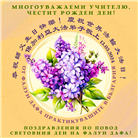 63国和地区大法弟子恭祝师尊华诞