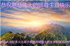 加拿大各地大法弟子恭贺世界法轮大法日暨师尊华诞