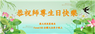 澳大利亚、新西兰大法弟子恭贺世界法轮大法日暨师尊华诞