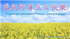 俄罗斯、保加利亚、斯洛伐克大法弟子恭贺世界法轮大法日暨师尊华诞