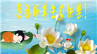 亚洲六个国家和地区大法弟子恭贺世界法轮大法日暨师尊华诞