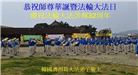 韩国多地大法弟子恭贺世界法轮大法日暨师尊华诞
