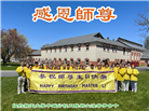纽约地区大法弟子恭贺世界法轮大法日暨师尊华诞