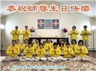 纽约地区大法弟子恭贺世界法轮大法日暨师尊华诞