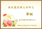 纽约地区大法弟子恭贺世界法轮大法日暨师尊华诞
