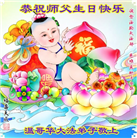 加拿大各地大法弟子恭贺世界法轮大法日暨师尊华诞