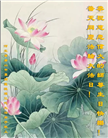 唐山大法弟子恭贺世界法轮大法日暨师尊华诞(23条)