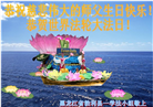 黑龙江大法弟子恭贺世界法轮大法日暨师尊华诞(24条)
