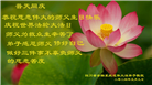 各行业大法弟子恭贺世界法轮大法日暨师尊华诞(27条)