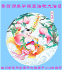 四川大法弟子恭贺世界法轮大法日暨师尊华诞(18条)