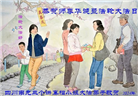 四川大法弟子恭贺世界法轮大法日暨师尊华诞(18条)