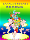 临沂大法弟子恭贺世界法轮大法日暨师尊华诞(20条)