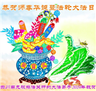 大陆大法弟子恭贺世界法轮大法日暨师尊华诞(30条)