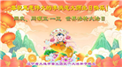 大连大法弟子恭贺世界法轮大法日暨师尊华诞(27条)