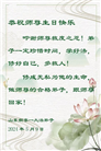 山东大法弟子恭贺世界法轮大法日暨师尊华诞(18条)