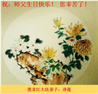 大庆大法弟子恭贺世界法轮大法日暨师尊华诞(22条)