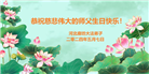 廊坊大法弟子恭贺世界法轮大法日暨师尊华诞(21条)