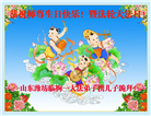 潍坊大法弟子恭贺世界法轮大法日暨师尊华诞(18条)