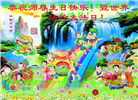 潍坊大法弟子恭贺世界法轮大法日暨师尊华诞(18条)