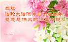 越南、泰国、马来西亚大法弟子恭贺世界法轮大法日暨师尊华诞