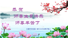 长春大法弟子恭贺世界法轮大法日暨师尊华诞(18条)