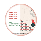 日本大法弟子恭贺世界法轮大法日暨师尊华诞