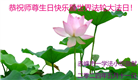 内蒙古大法弟子恭贺世界法轮大法日暨师尊华诞(20条)