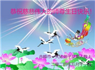 内蒙古大法弟子恭贺世界法轮大法日暨师尊华诞(20条)