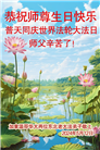 加拿大多地大法弟子恭贺世界法轮大法日暨师尊华诞
