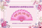 美国各地大法弟子恭贺世界法轮大法日暨师尊华诞