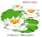 辽宁大法弟子恭贺世界法轮大法日暨师尊华诞(23条)