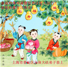 上海大法弟子恭贺世界法轮大法日暨师尊华诞(18条)